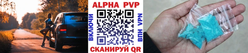 A PVP VHQ  Купить где  Лесной 
