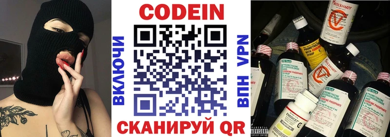 Купить где  Лесной  Codein Purple Drank 