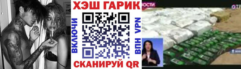 ГАШ гарик  Купить  Лесной 