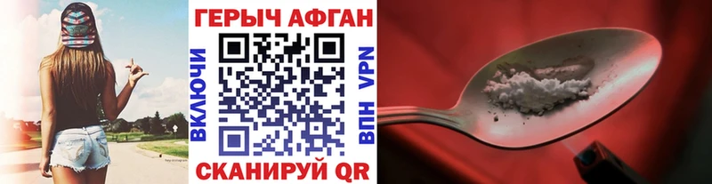 ГЕРОИН герыч Лесной