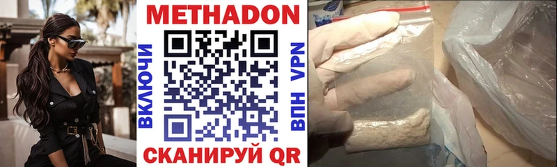 Купить где  Лесной  МЕТАДОН кристалл 
